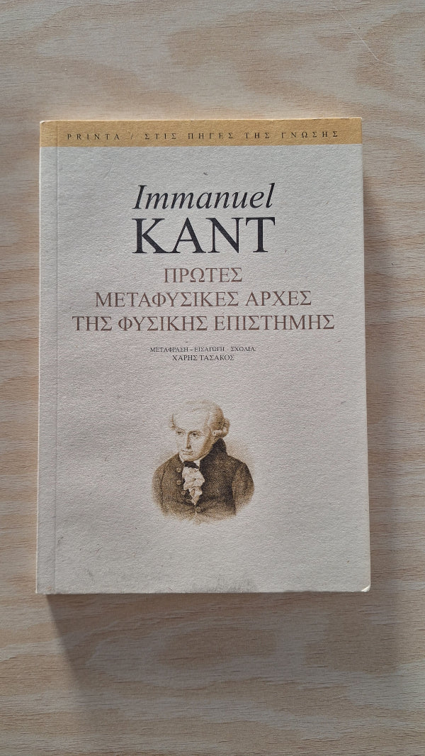 Online και φυσικό βιβλιοπωλείο Biblioteca. Καινούργια και παλιά βιβλία, ελληνικά και ξενόγλωσσα. Αποστολή με BOX NOW. 