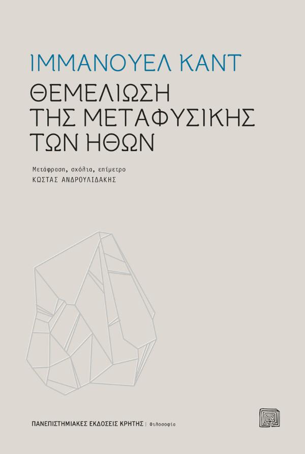 Online και φυσικό βιβλιοπωλείο Biblioteca. Καινούργια και παλιά βιβλία, ελληνικά και ξενόγλωσσα. Αποστολή με BOX NOW. 