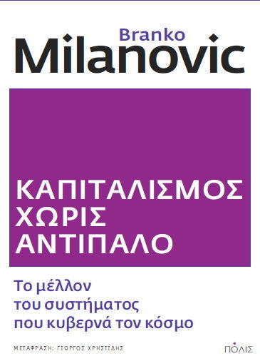 Online και φυσικό βιβλιοπωλείο Biblioteca. Καινούργια και παλιά βιβλία, ελληνικά και ξενόγλωσσα. Αποστολή με BOX NOW. 