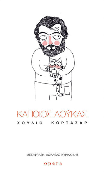 Online και φυσικό βιβλιοπωλείο Biblioteca. Καινούργια και παλιά βιβλία, ελληνικά και ξενόγλωσσα. Αποστολή με BOX NOW. 
