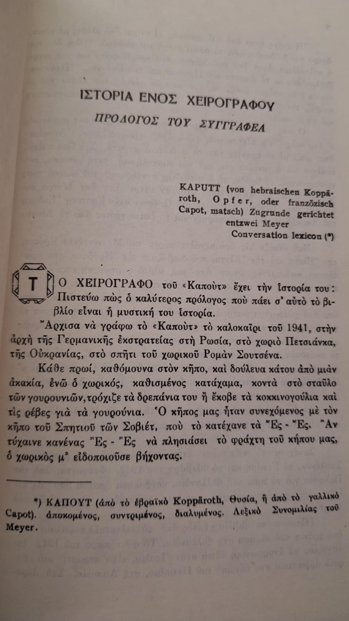Online και φυσικό βιβλιοπωλείο Biblioteca. Καινούργια και παλιά βιβλία, ελληνικά και ξενόγλωσσα. Αποστολή με BOX NOW. 
