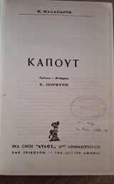 Online και φυσικό βιβλιοπωλείο Biblioteca. Καινούργια και παλιά βιβλία, ελληνικά και ξενόγλωσσα. Αποστολή με BOX NOW. 