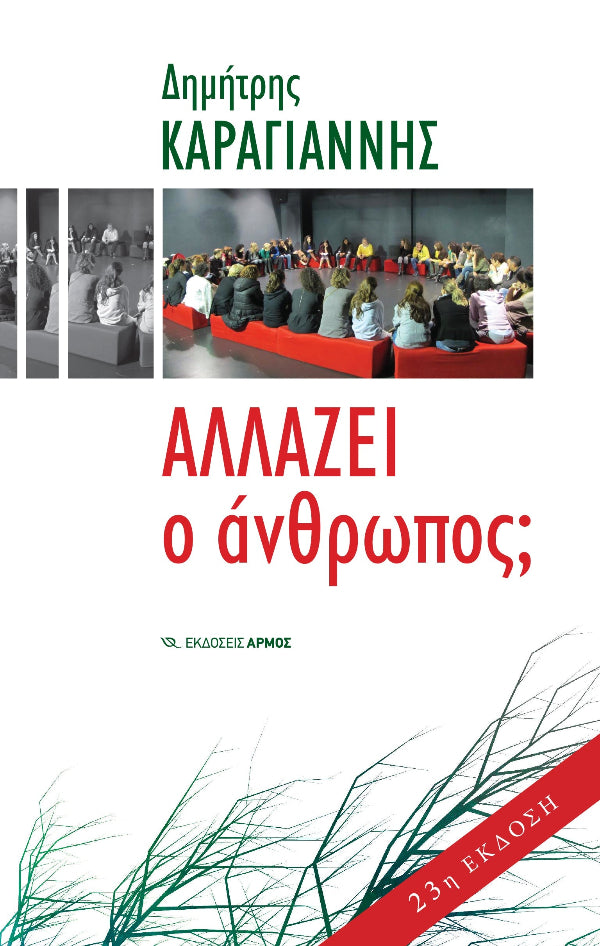 Online και φυσικό βιβλιοπωλείο Biblioteca. Καινούργια και παλιά βιβλία, ελληνικά και ξενόγλωσσα. Αποστολή με BOX NOW. 