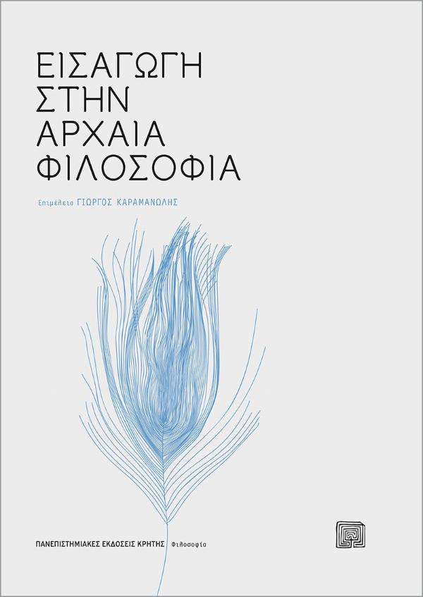 Online και φυσικό βιβλιοπωλείο Biblioteca. Καινούργια και παλιά βιβλία, ελληνικά και ξενόγλωσσα. Αποστολή με BOX NOW. 