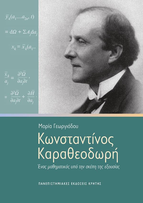 Online και φυσικό βιβλιοπωλείο Biblioteca. Καινούργια και παλιά βιβλία, ελληνικά και ξενόγλωσσα. Αποστολή με BOX NOW. 