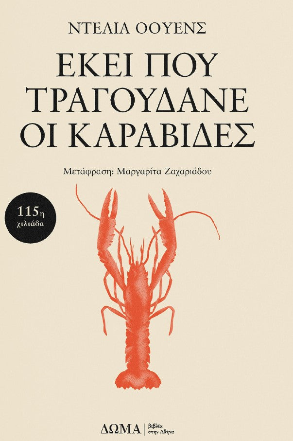 Online και φυσικό βιβλιοπωλείο Biblioteca. Καινούργια και παλιά βιβλία, ελληνικά και ξενόγλωσσα. Αποστολή με BOX NOW. 