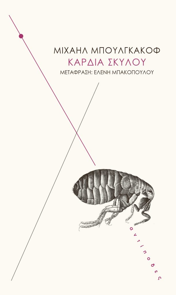 Online και φυσικό βιβλιοπωλείο Biblioteca. Καινούργια και παλιά βιβλία, ελληνικά και ξενόγλωσσα. Αποστολή με BOX NOW. 