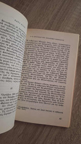 Karl Marx - Η 18η Μπρυμαίρ του Λουδοβίκου Βοναπάρτη εξώφυλλο βιβλίου