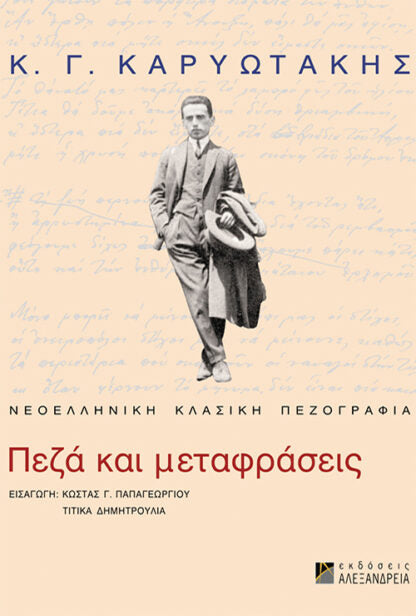 Online και φυσικό βιβλιοπωλείο Biblioteca. Καινούργια και παλιά βιβλία, ελληνικά και ξενόγλωσσα. Αποστολή με BOX NOW. 