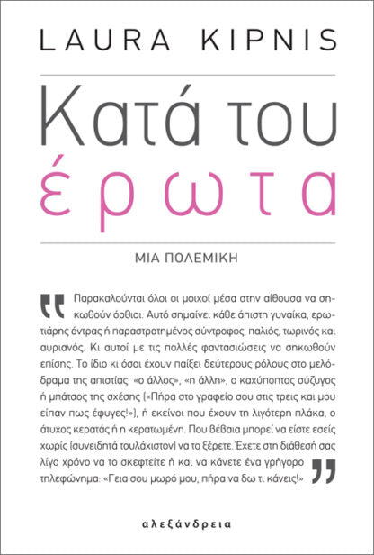 Online και φυσικό βιβλιοπωλείο Biblioteca. Καινούργια και παλιά βιβλία, ελληνικά και ξενόγλωσσα. Αποστολή με BOX NOW. 