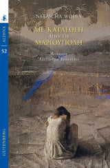 Online και φυσικό βιβλιοπωλείο Biblioteca. Καινούργια και παλιά βιβλία, ελληνικά και ξενόγλωσσα. Αποστολή με BOX NOW. 