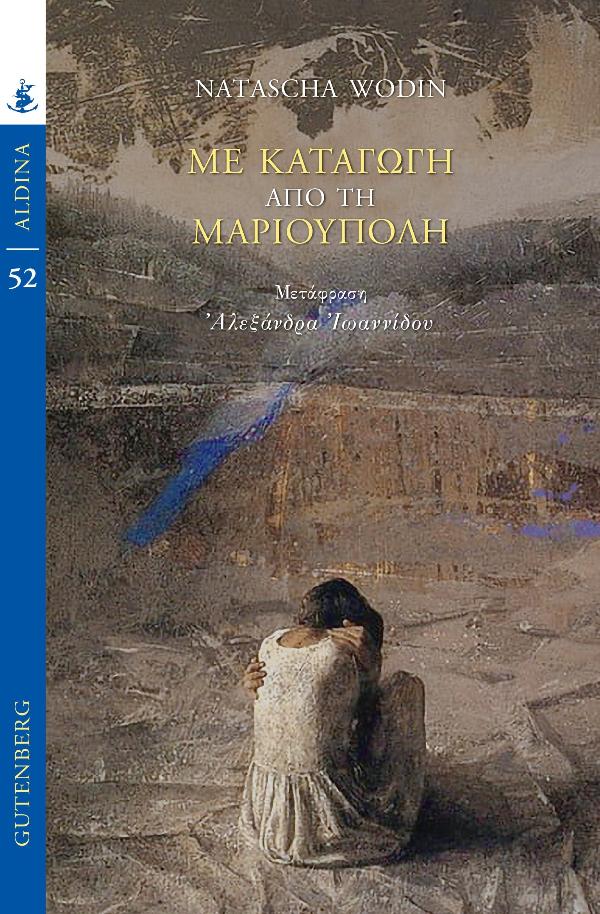 Online και φυσικό βιβλιοπωλείο Biblioteca. Καινούργια και παλιά βιβλία, ελληνικά και ξενόγλωσσα. Αποστολή με BOX NOW. 