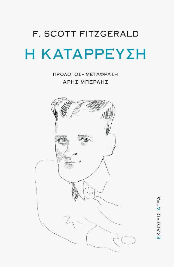 Online και φυσικό βιβλιοπωλείο Biblioteca. Καινούργια και παλιά βιβλία, ελληνικά και ξενόγλωσσα. Αποστολή με BOX NOW. 