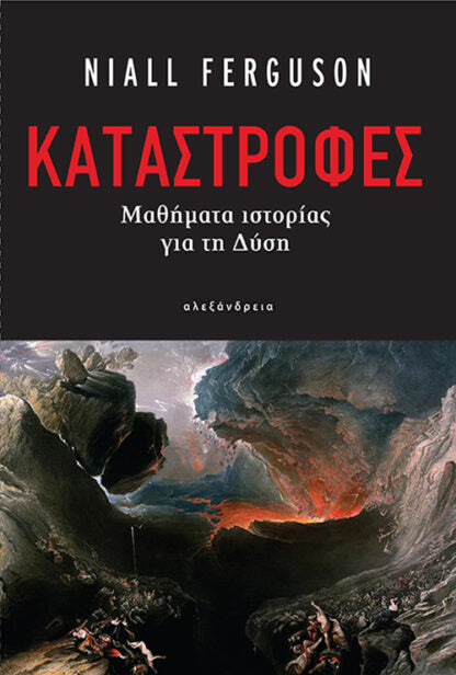 Online και φυσικό βιβλιοπωλείο Biblioteca. Καινούργια και παλιά βιβλία, ελληνικά και ξενόγλωσσα. Αποστολή με BOX NOW. 