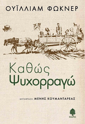 Online και φυσικό βιβλιοπωλείο Biblioteca. Καινούργια και παλιά βιβλία, ελληνικά και ξενόγλωσσα. Αποστολή με BOX NOW. 