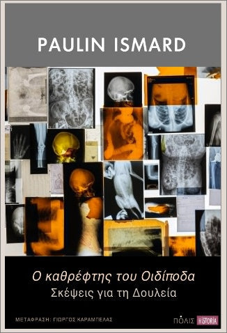 Online και φυσικό βιβλιοπωλείο Biblioteca. Καινούργια και παλιά βιβλία, ελληνικά και ξενόγλωσσα. Αποστολή με BOX NOW. 
