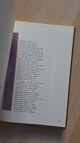 Κ.Π. Καβάφης - Άπαντα: Ανέκδοτα εξώφυλλο βιβλίου 4