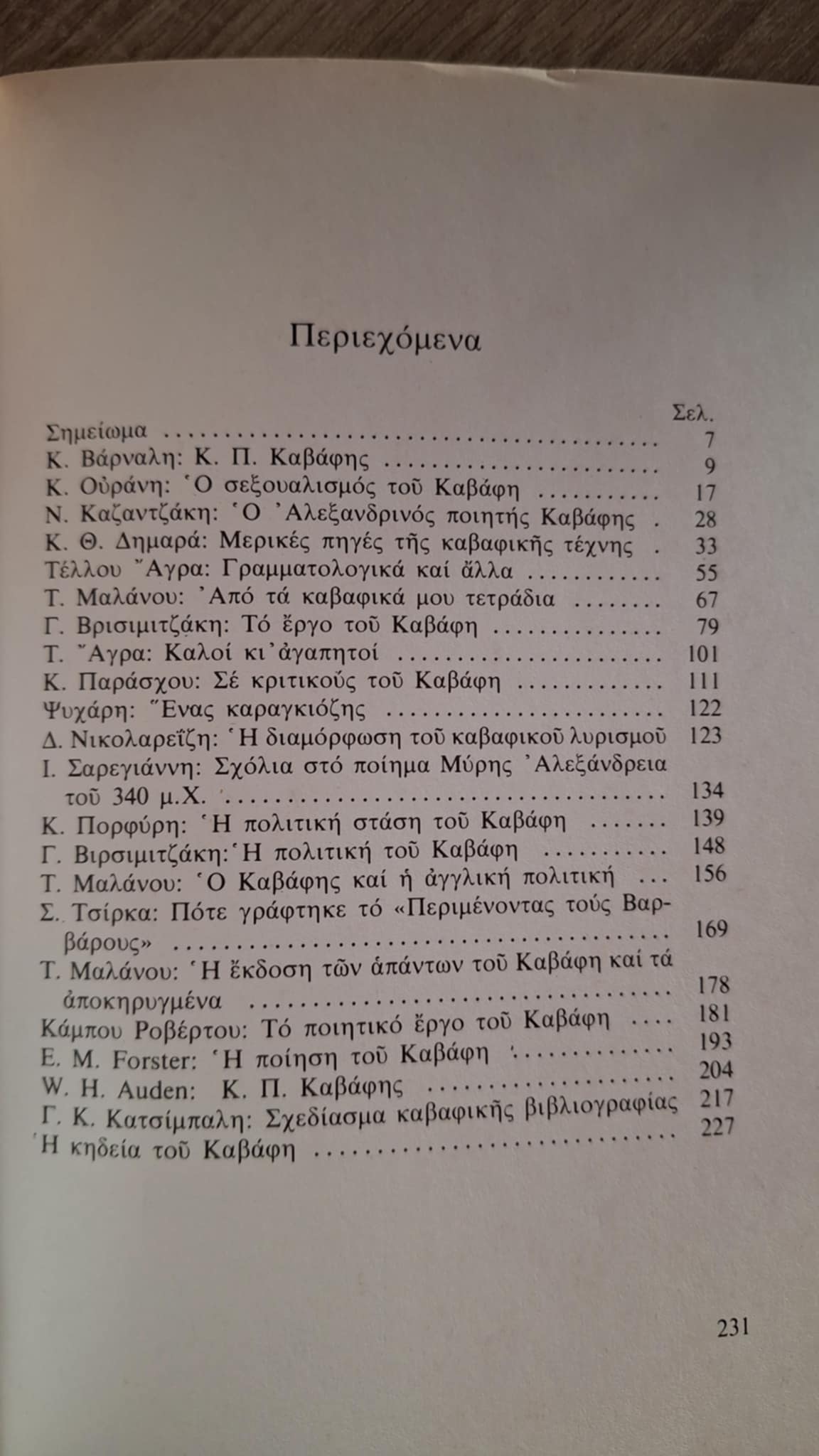 Συλλογικό - Κ.Π. Καβάφης: Κριτικές μελέτες - εξώφυλλο βιβλίου