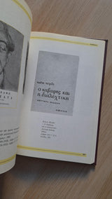 Κ.Π. Καβάφης - Άπαντα: Χειρόγραφα, φωτογραφίες, σχέδια εξώφυλλο βιβλίου