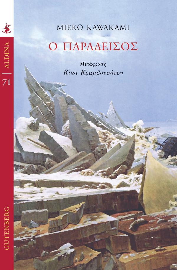 Online και φυσικό βιβλιοπωλείο Biblioteca. Καινούργια και παλιά βιβλία, ελληνικά και ξενόγλωσσα. Αποστολή με BOX NOW. 