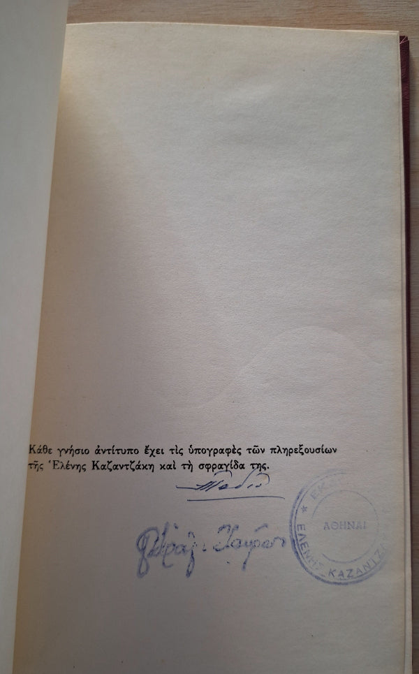 Online και φυσικό βιβλιοπωλείο Biblioteca. Καινούργια και παλιά βιβλία, ελληνικά και ξενόγλωσσα. Αποστολή με BOX NOW. 