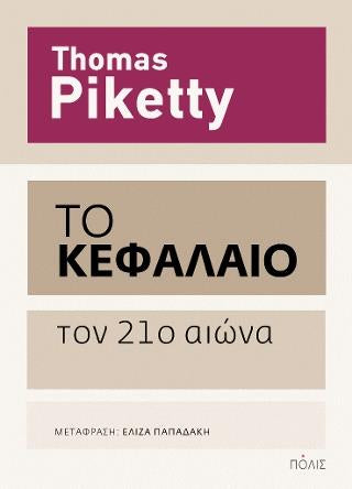 Online και φυσικό βιβλιοπωλείο Biblioteca. Καινούργια και παλιά βιβλία, ελληνικά και ξενόγλωσσα. Αποστολή με BOX NOW. 