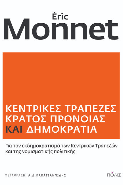 Online και φυσικό βιβλιοπωλείο Biblioteca. Καινούργια και παλιά βιβλία, ελληνικά και ξενόγλωσσα. Αποστολή με BOX NOW. 