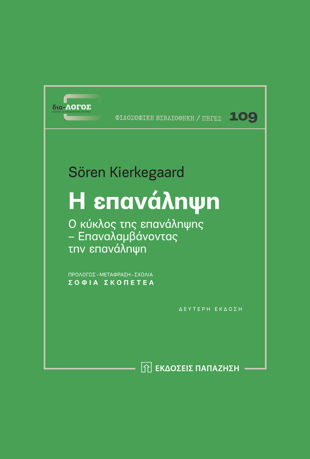 Online και φυσικό βιβλιοπωλείο Biblioteca. Καινούργια και παλιά βιβλία, ελληνικά και ξενόγλωσσα. Αποστολή με BOX NOW. 