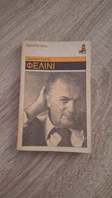 Συλλογικό - Φελίνι εξώφυλλο βιβλίου 2