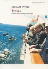 Online και φυσικό βιβλιοπωλείο Biblioteca. Καινούργια και παλιά βιβλία, ελληνικά και ξενόγλωσσα. Αποστολή με BOX NOW. 