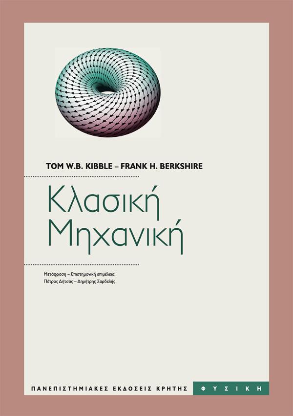 Online και φυσικό βιβλιοπωλείο Biblioteca. Καινούργια και παλιά βιβλία, ελληνικά και ξενόγλωσσα. Αποστολή με BOX NOW. 