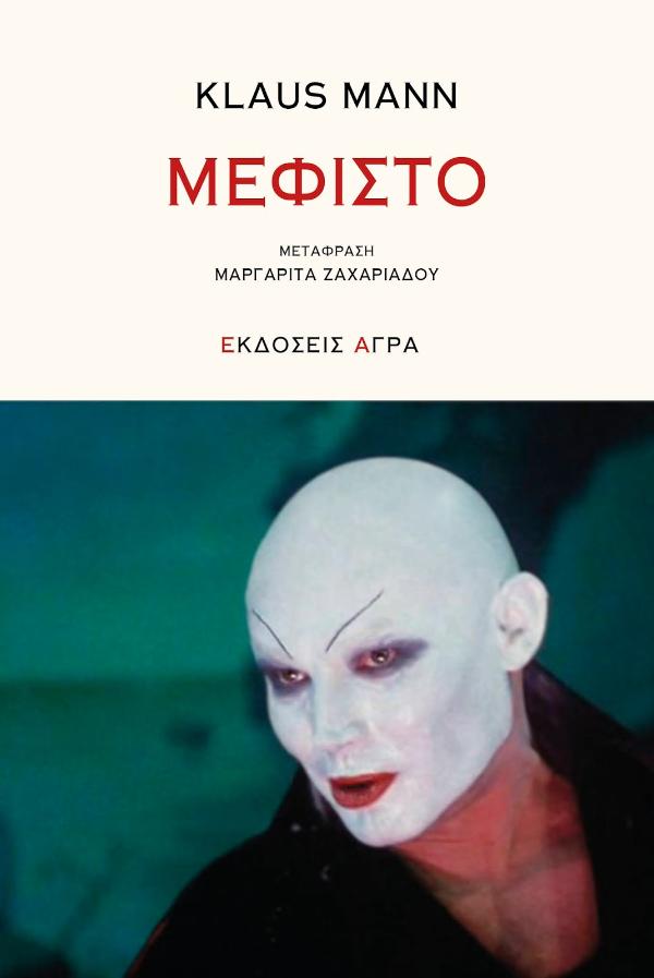 Online και φυσικό βιβλιοπωλείο Biblioteca. Καινούργια και παλιά βιβλία, ελληνικά και ξενόγλωσσα. Αποστολή με BOX NOW. 