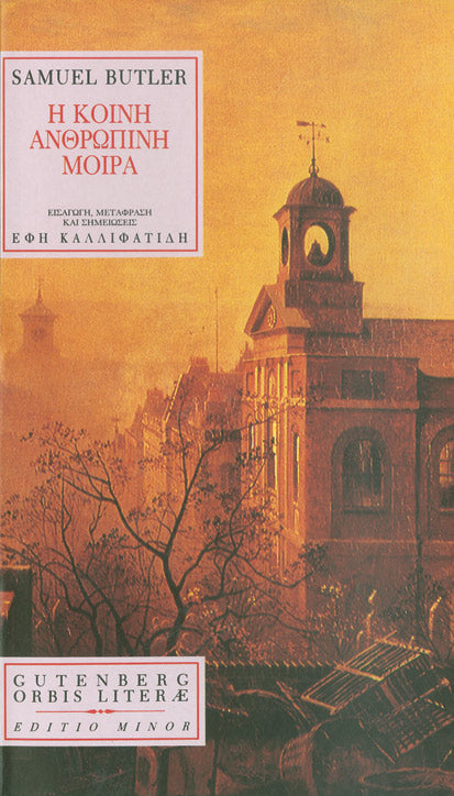 Online και φυσικό βιβλιοπωλείο Biblioteca. Καινούργια και παλιά βιβλία, ελληνικά και ξενόγλωσσα. Αποστολή με BOX NOW. 