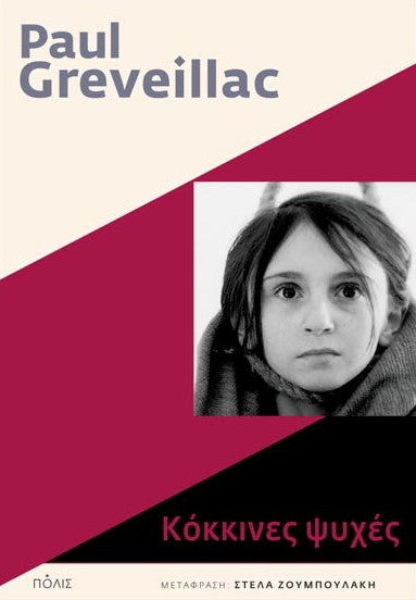 Online και φυσικό βιβλιοπωλείο Biblioteca. Καινούργια και παλιά βιβλία, ελληνικά και ξενόγλωσσα. Αποστολή με BOX NOW. 