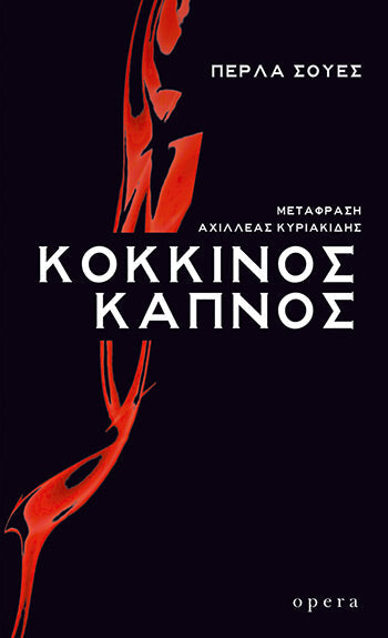 Online και φυσικό βιβλιοπωλείο Biblioteca. Καινούργια και παλιά βιβλία, ελληνικά και ξενόγλωσσα. Αποστολή με BOX NOW. 
