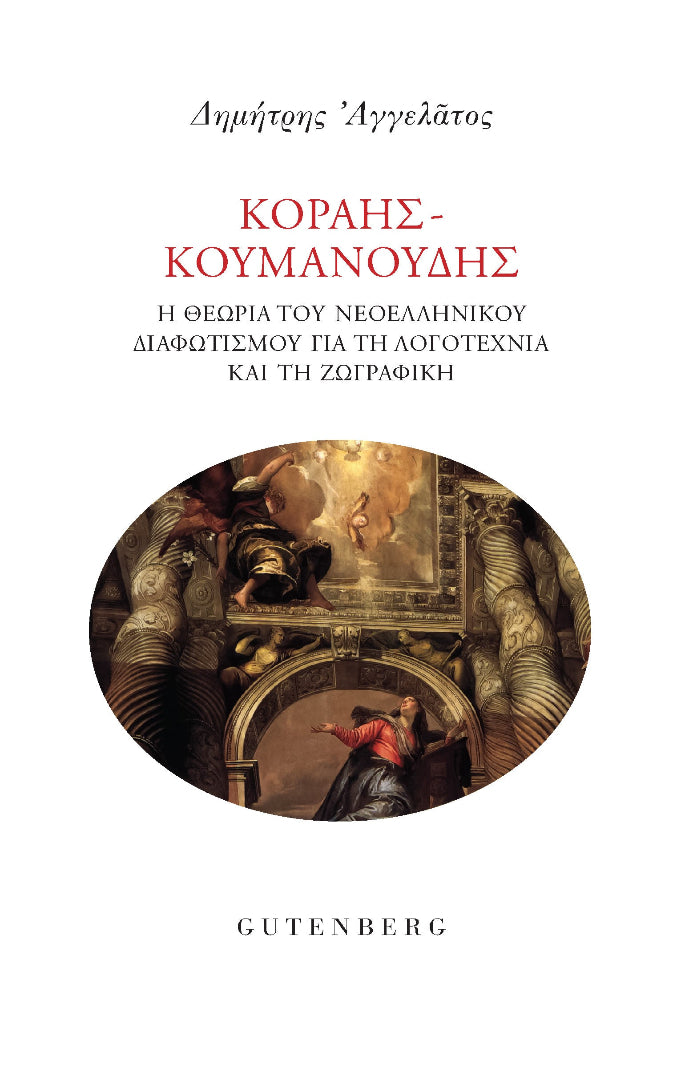 Online και φυσικό βιβλιοπωλείο Biblioteca. Καινούργια και παλιά βιβλία, ελληνικά και ξενόγλωσσα. Αποστολή με BOX NOW. 