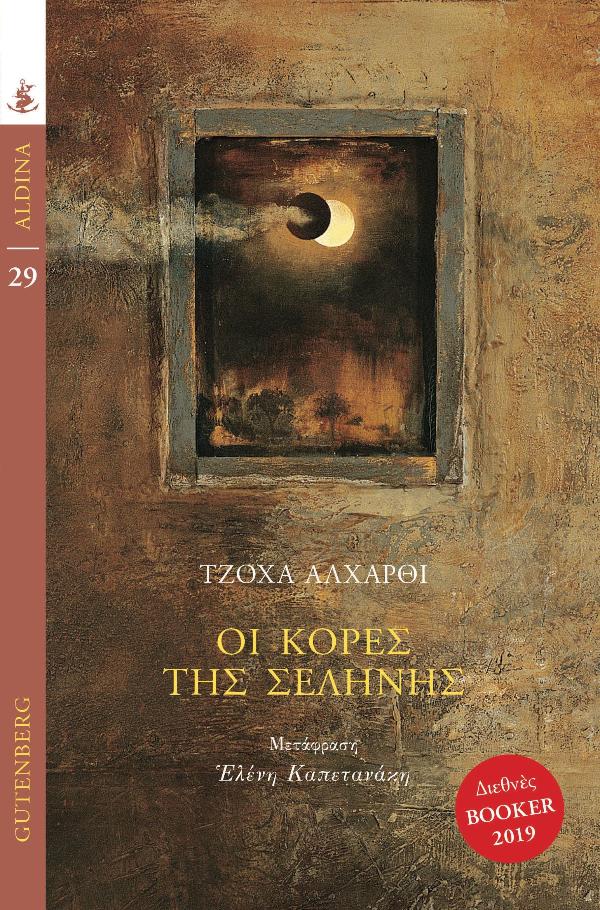 Online και φυσικό βιβλιοπωλείο Biblioteca. Καινούργια και παλιά βιβλία, ελληνικά και ξενόγλωσσα. Αποστολή με BOX NOW. 