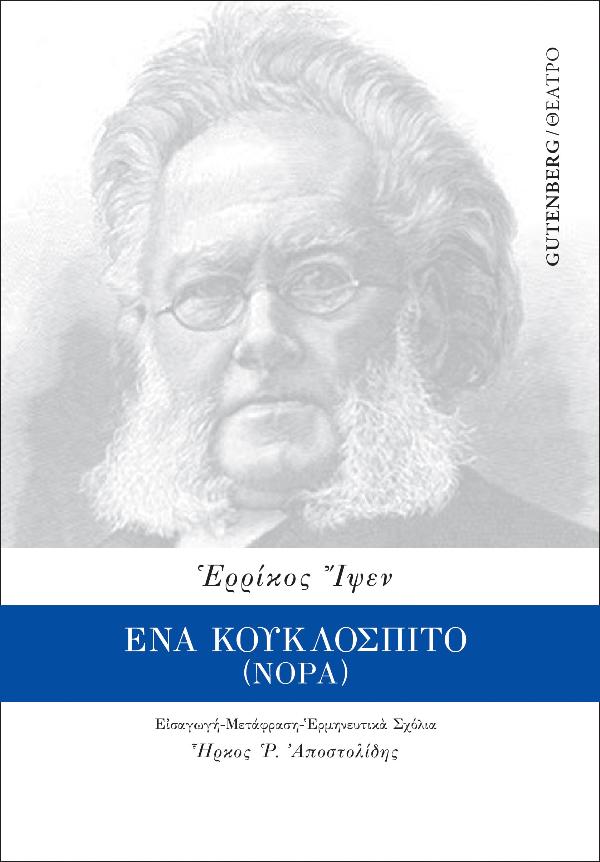 Online και φυσικό βιβλιοπωλείο Biblioteca. Καινούργια και παλιά βιβλία, ελληνικά και ξενόγλωσσα. Αποστολή με BOX NOW. 