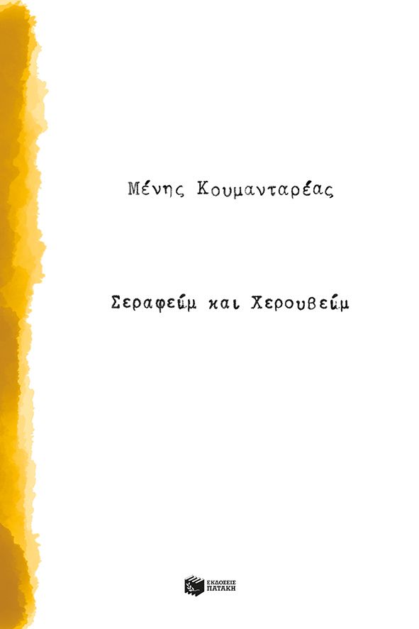 Online και φυσικό βιβλιοπωλείο Biblioteca. Καινούργια και παλιά βιβλία, ελληνικά και ξενόγλωσσα. Αποστολή με BOX NOW. 