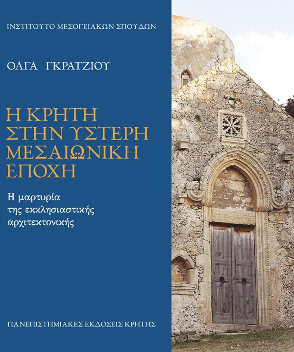 Online και φυσικό βιβλιοπωλείο Biblioteca. Καινούργια και παλιά βιβλία, ελληνικά και ξενόγλωσσα. Αποστολή με BOX NOW. 