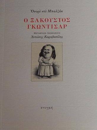 Online και φυσικό βιβλιοπωλείο Biblioteca. Καινούργια και παλιά βιβλία, ελληνικά και ξενόγλωσσα. Αποστολή με BOX NOW. 