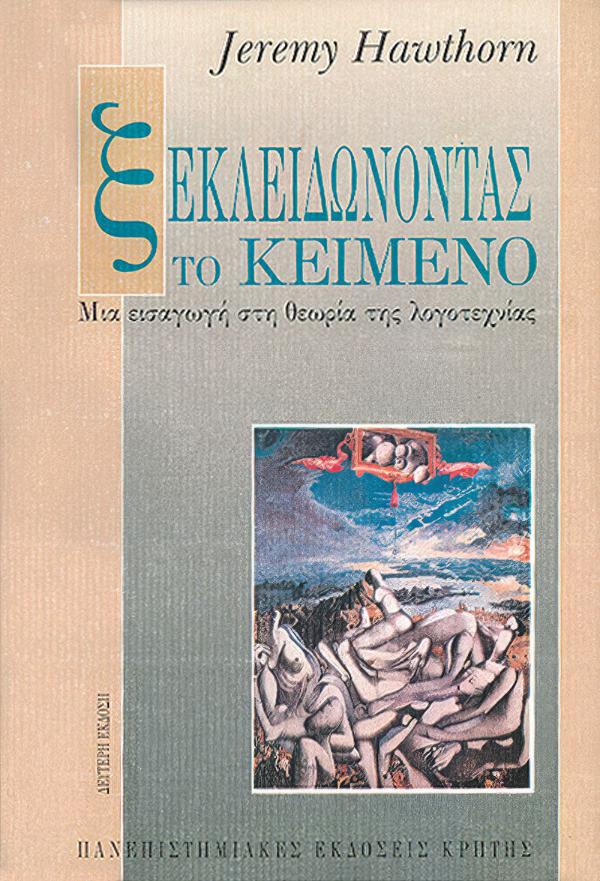 Online και φυσικό βιβλιοπωλείο Biblioteca. Καινούργια και παλιά βιβλία, ελληνικά και ξενόγλωσσα. Αποστολή με BOX NOW. 