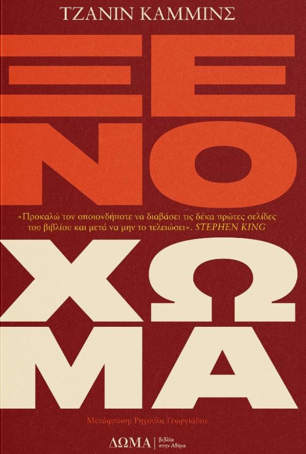 Online και φυσικό βιβλιοπωλείο Biblioteca. Καινούργια και παλιά βιβλία, ελληνικά και ξενόγλωσσα. Αποστολή με BOX NOW. 