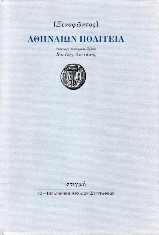 Online και φυσικό βιβλιοπωλείο Biblioteca. Καινούργια και παλιά βιβλία, ελληνικά και ξενόγλωσσα. Αποστολή με BOX NOW. 