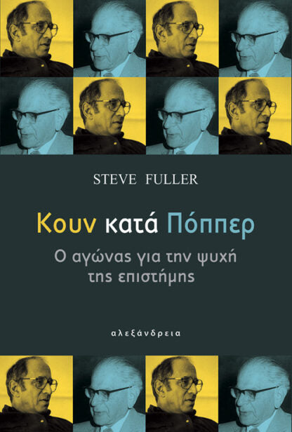 Online και φυσικό βιβλιοπωλείο Biblioteca. Καινούργια και παλιά βιβλία, ελληνικά και ξενόγλωσσα. Αποστολή με BOX NOW. 