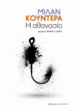 Online και φυσικό βιβλιοπωλείο Biblioteca. Καινούργια και παλιά βιβλία, ελληνικά και ξενόγλωσσα. Αποστολή με BOX NOW. 