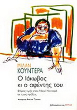 Online και φυσικό βιβλιοπωλείο Biblioteca. Καινούργια και παλιά βιβλία, ελληνικά και ξενόγλωσσα. Αποστολή με BOX NOW. 