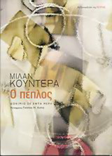 Online και φυσικό βιβλιοπωλείο Biblioteca. Καινούργια και παλιά βιβλία, ελληνικά και ξενόγλωσσα. Αποστολή με BOX NOW. 