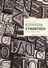 Online και φυσικό βιβλιοπωλείο Biblioteca. Καινούργια και παλιά βιβλία, ελληνικά και ξενόγλωσσα. Αποστολή με BOX NOW. 