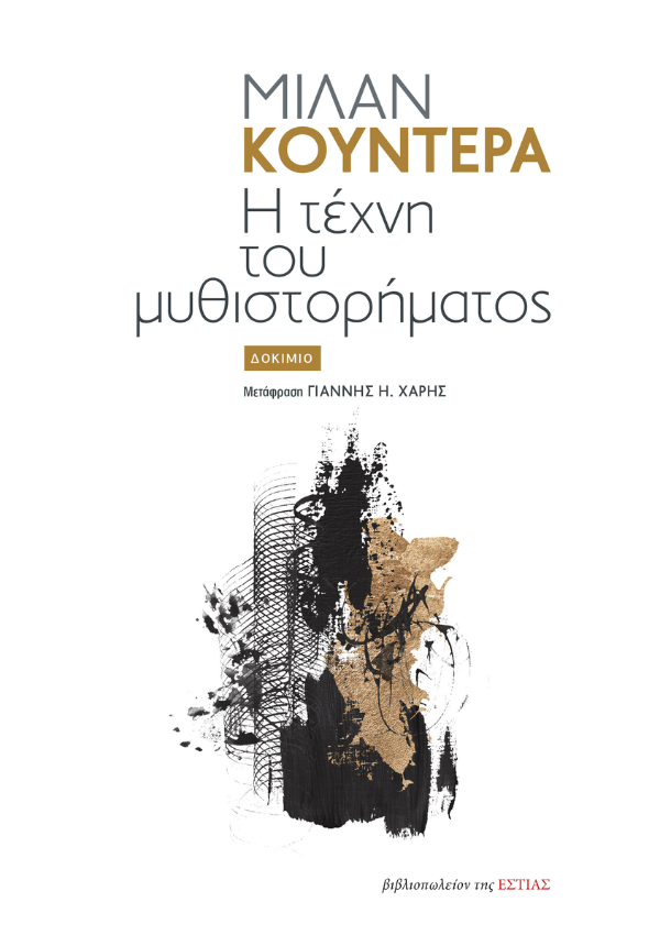 Online και φυσικό βιβλιοπωλείο Biblioteca. Καινούργια και παλιά βιβλία, ελληνικά και ξενόγλωσσα. Αποστολή με BOX NOW. 